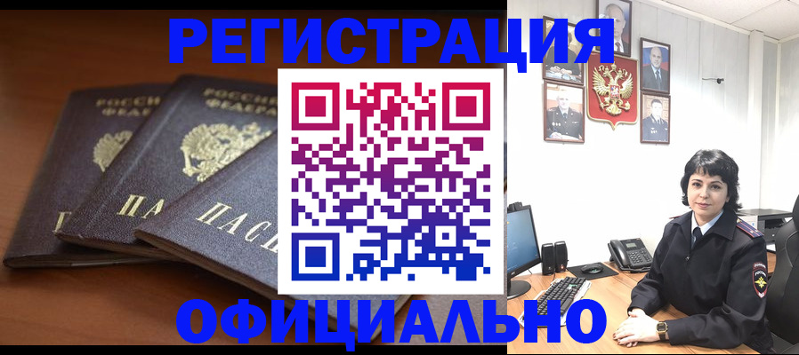 регистрация для школы в Соль-Илецке