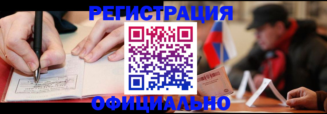 временная регистрация поиск в Соль-Илецке